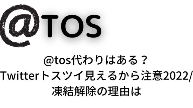 Twitter電話番号スキップできない22アカウント作成すでに使われている場合やダミーでも登録できるか あぷり情報局